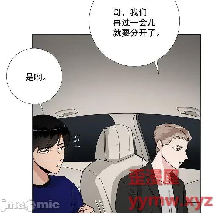 双杀组合 双杀组合-第 45 话 第55页