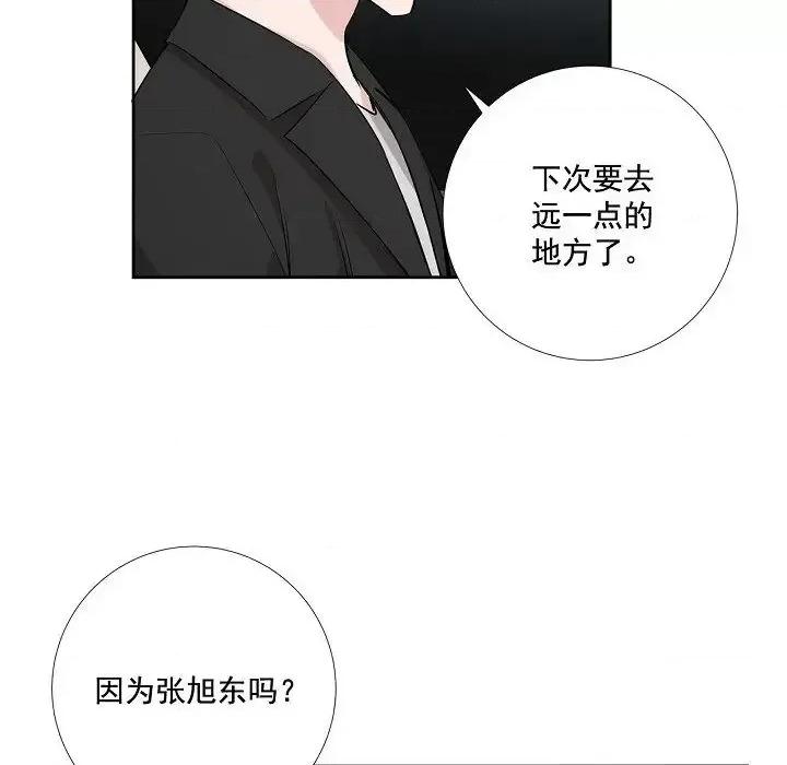 双杀组合 双杀组合-第 45 话 第57页