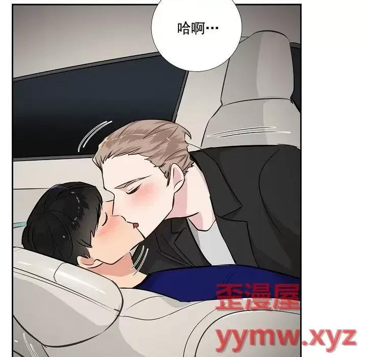 双杀组合 双杀组合-第 45 话 第67页