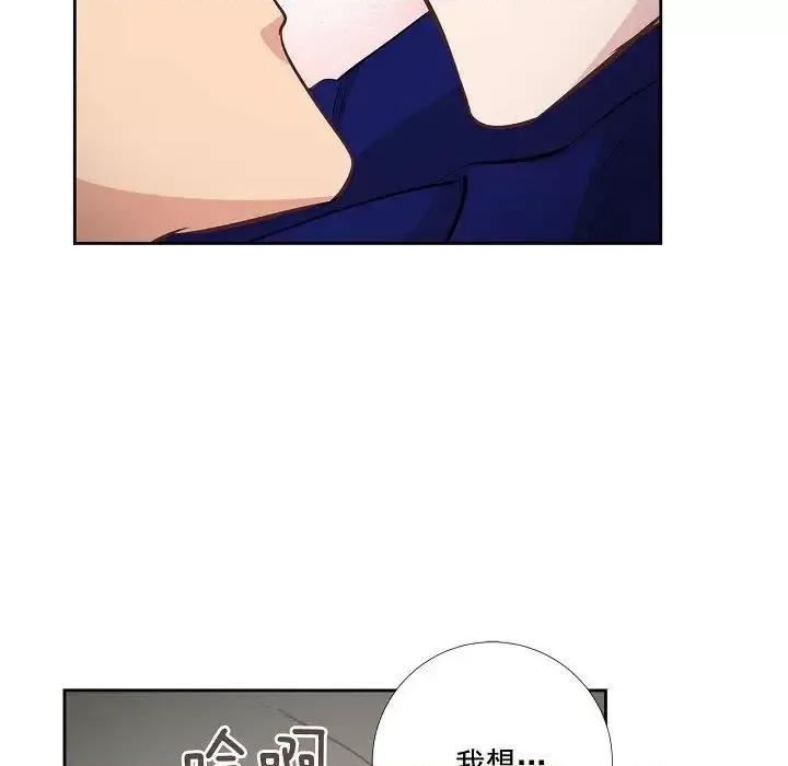 双杀组合 双杀组合-第 45 话 第69页