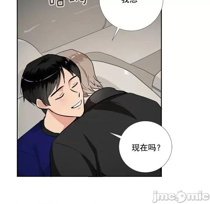 双杀组合 双杀组合-第 45 话 第70页