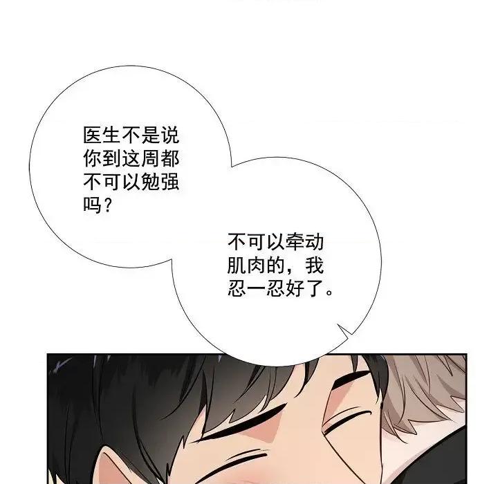 双杀组合 双杀组合-第 45 话 第71页