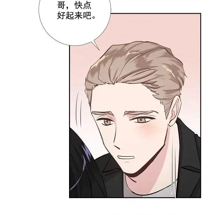双杀组合 双杀组合-第 45 话 第73页