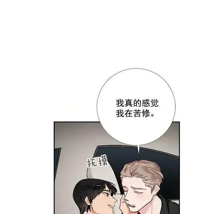 双杀组合 双杀组合-第 45 话 第74页