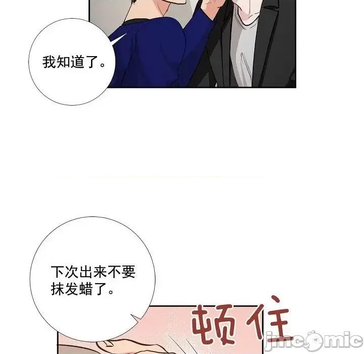 双杀组合 双杀组合-第 45 话 第75页