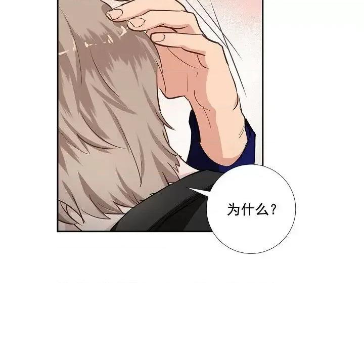 双杀组合 双杀组合-第 45 话 第76页