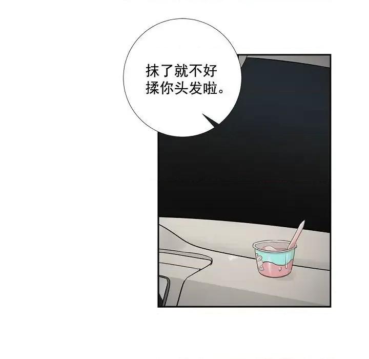 双杀组合 双杀组合-第 45 话 第77页