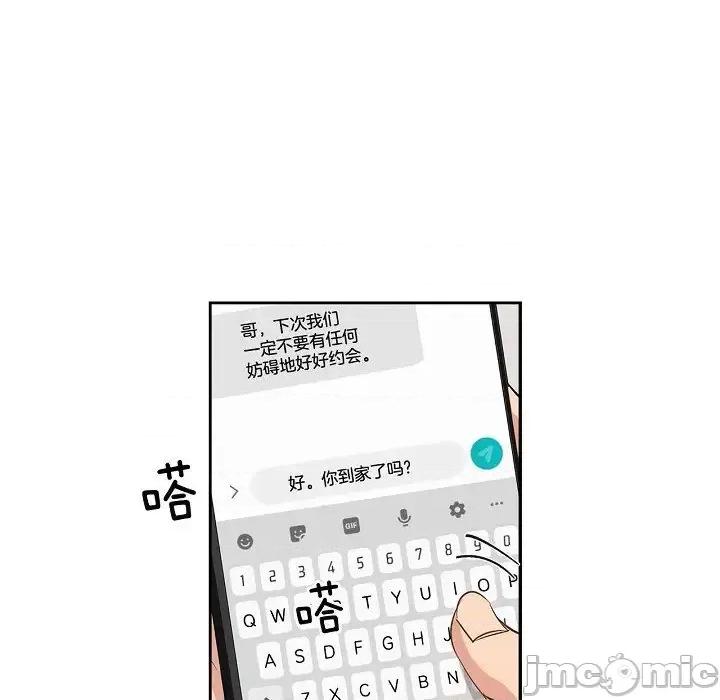 双杀组合 双杀组合-第 45 话 第80页