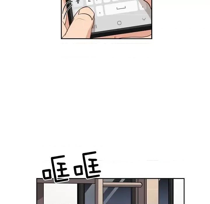 双杀组合 双杀组合-第 45 话 第81页