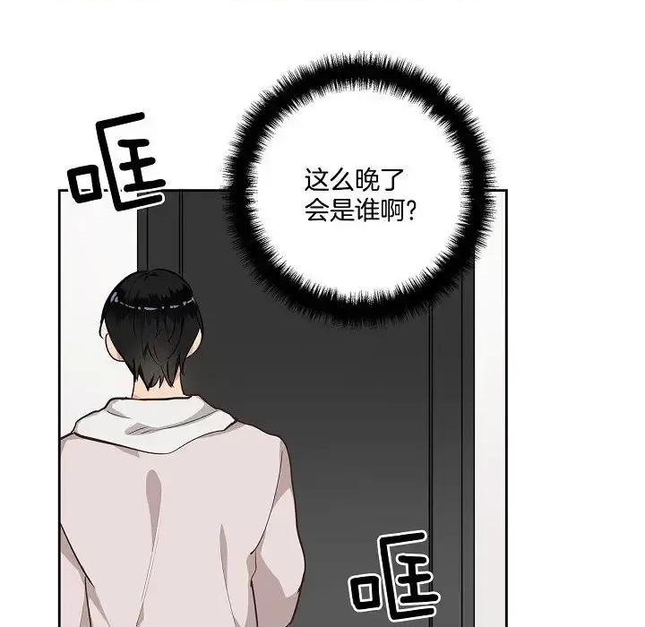 双杀组合 双杀组合-第 45 话 第83页
