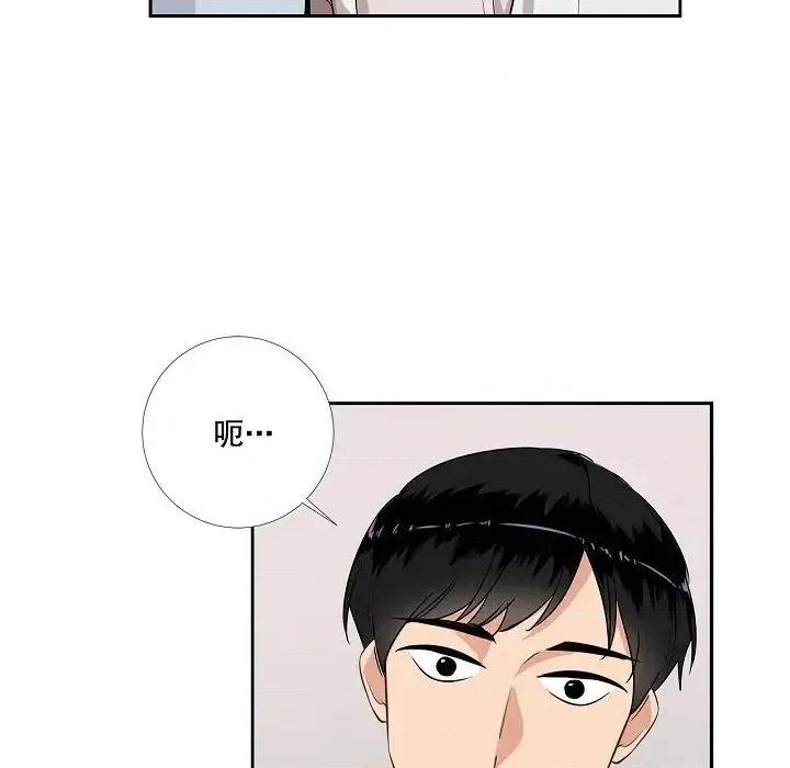 双杀组合 双杀组合-第 45 话 第87页