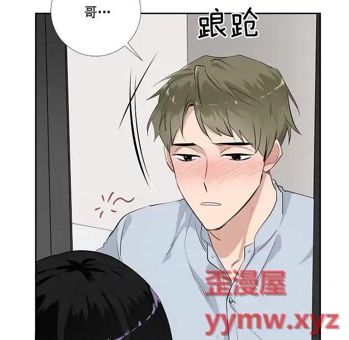 双杀组合 双杀组合-第 45 话 第89页
