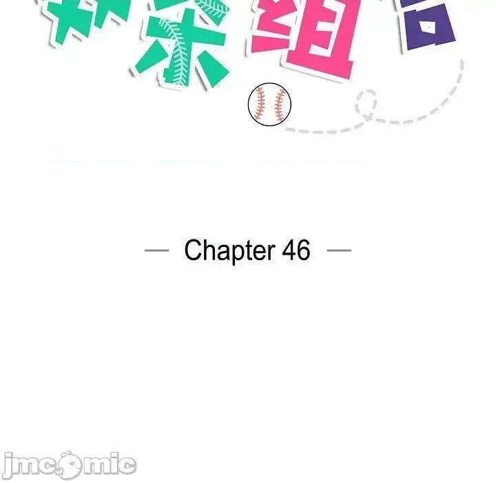 双杀组合 双杀组合-第 46 话 第10页