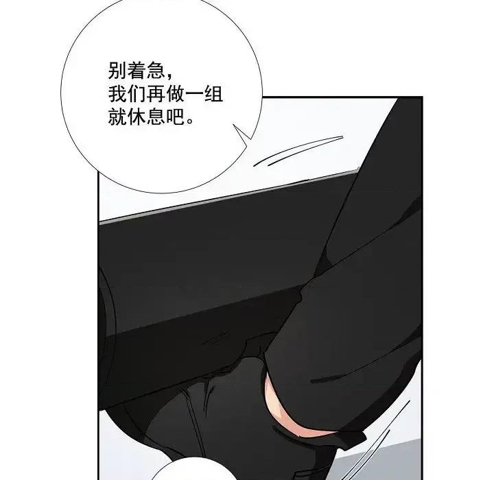 双杀组合 双杀组合-第 47 话 第29页
