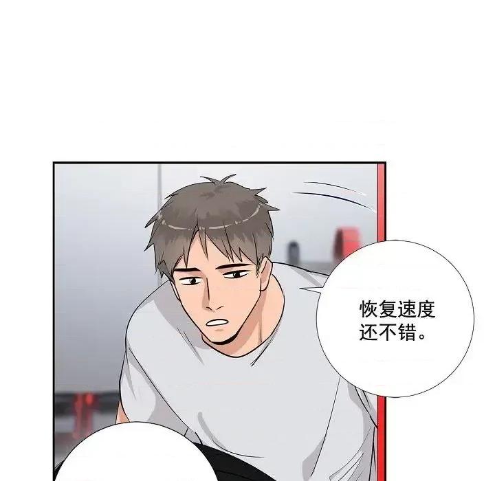 双杀组合 双杀组合-第 47 话 第32页