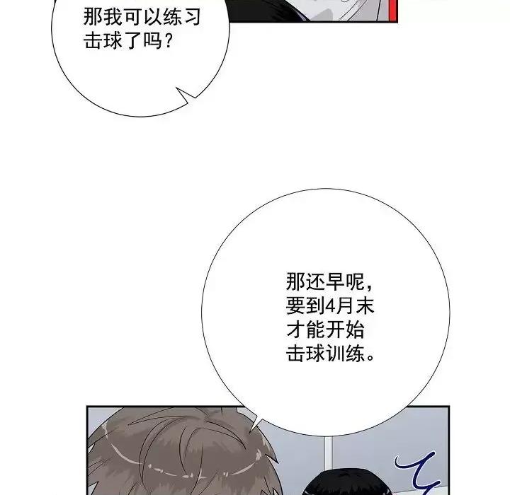 双杀组合 双杀组合-第 47 话 第33页