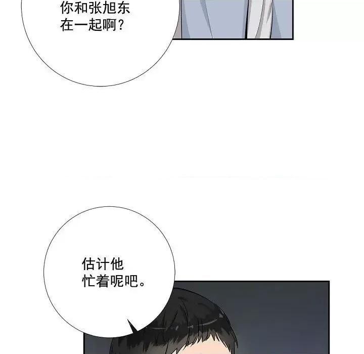 双杀组合 双杀组合-第 47 话 第41页