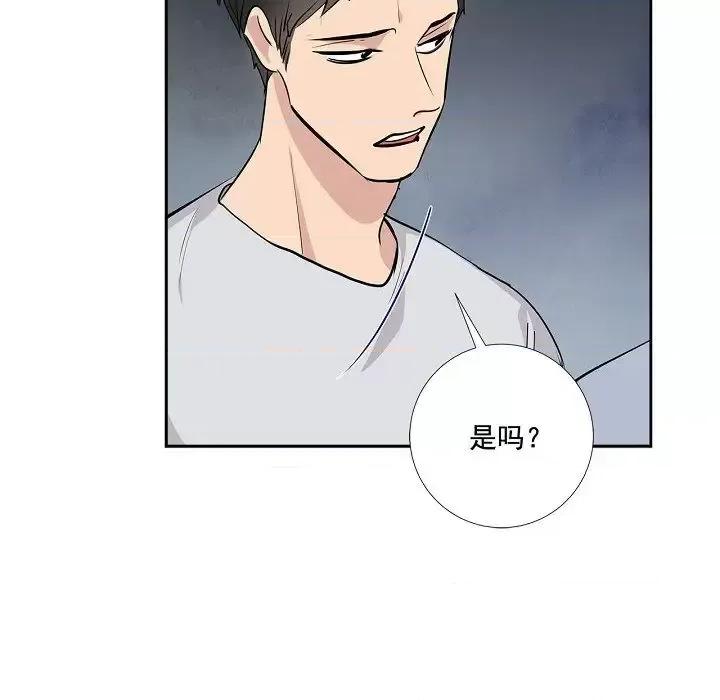 双杀组合 双杀组合-第 47 话 第42页