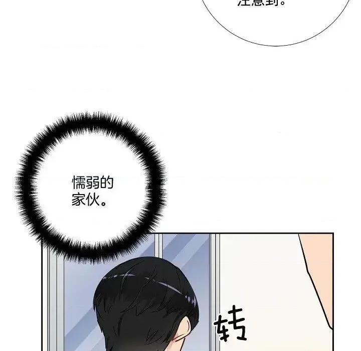 双杀组合 双杀组合-第 47 话 第46页