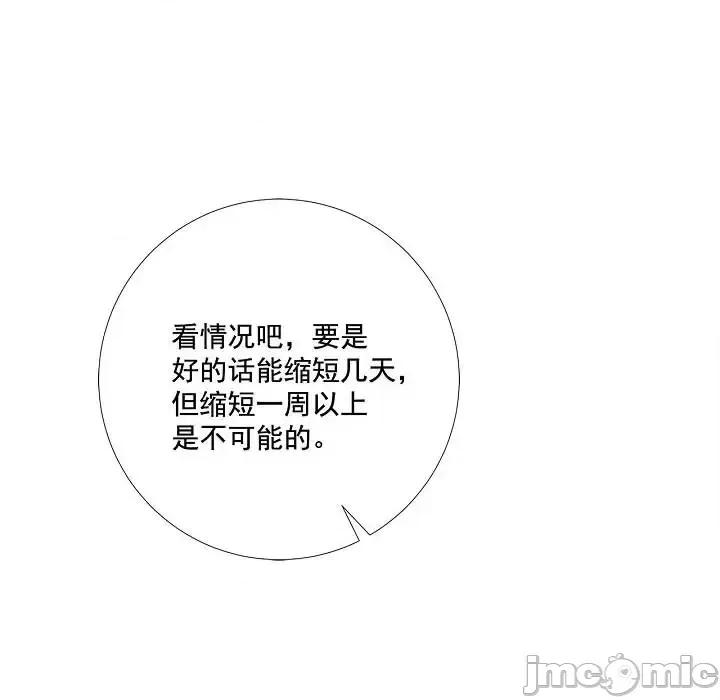 双杀组合 双杀组合-第 47 话 第55页