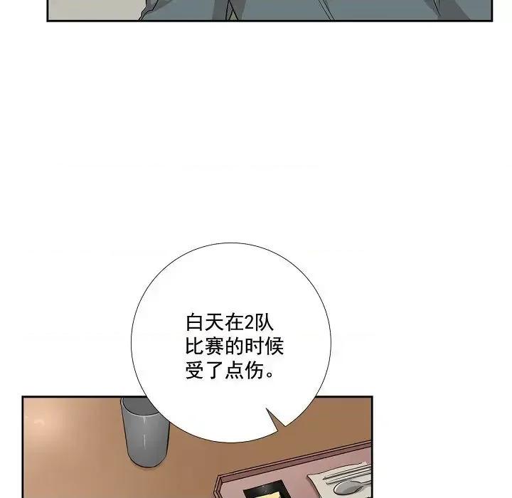 双杀组合 双杀组合-第 47 话 第68页