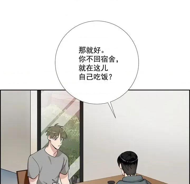双杀组合 双杀组合-第 47 话 第71页