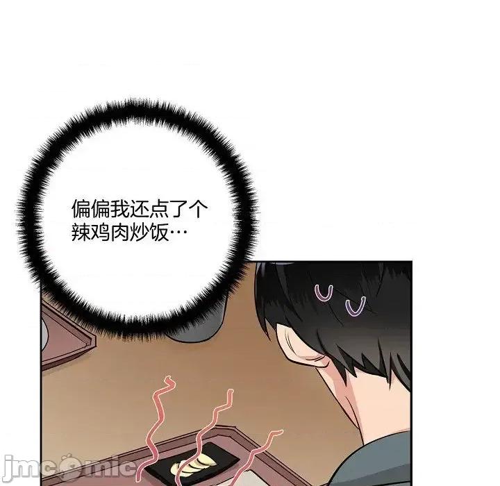 双杀组合 双杀组合-第 47 话 第75页
