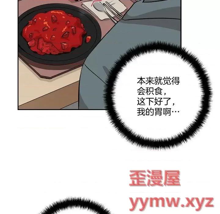 双杀组合 双杀组合-第 47 话 第76页