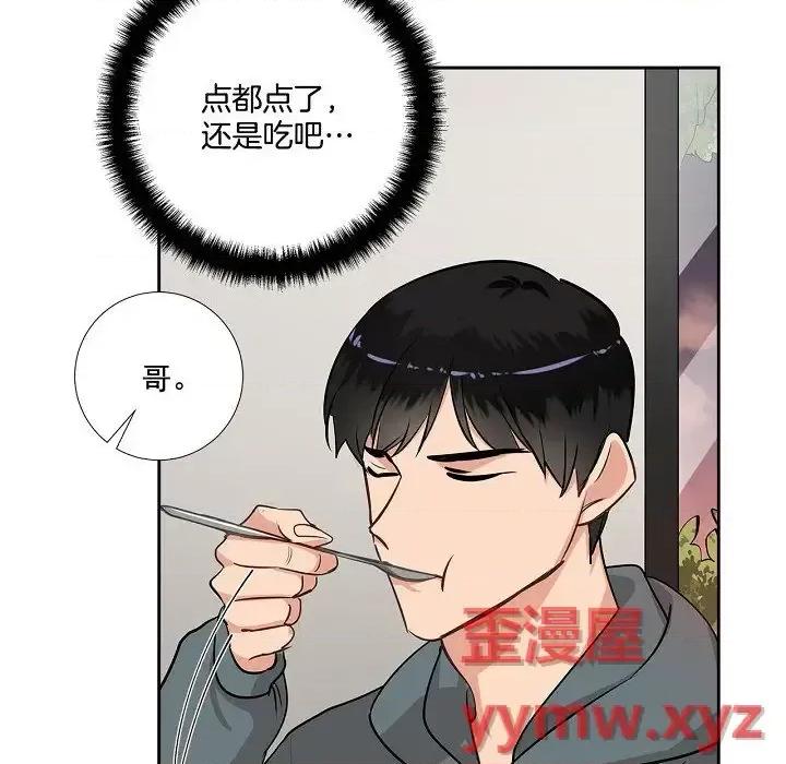 双杀组合 双杀组合-第 47 话 第77页