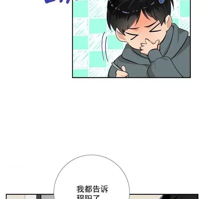 双杀组合 双杀组合-第 47 话 第79页