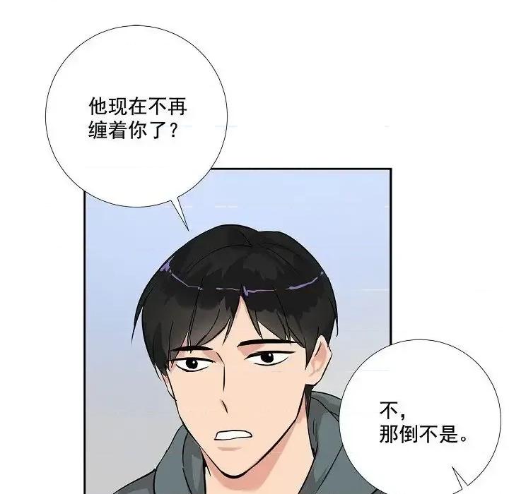 双杀组合 双杀组合-第 47 话 第84页