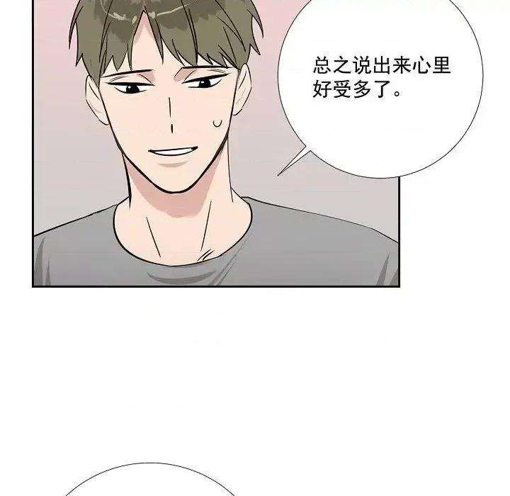 双杀组合 双杀组合-第 47 话 第86页
