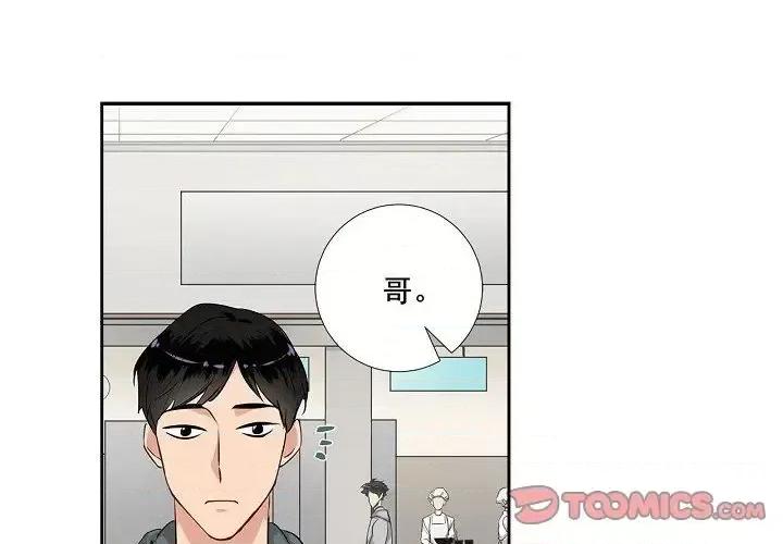 双杀组合 双杀组合-第 48 话 第2页