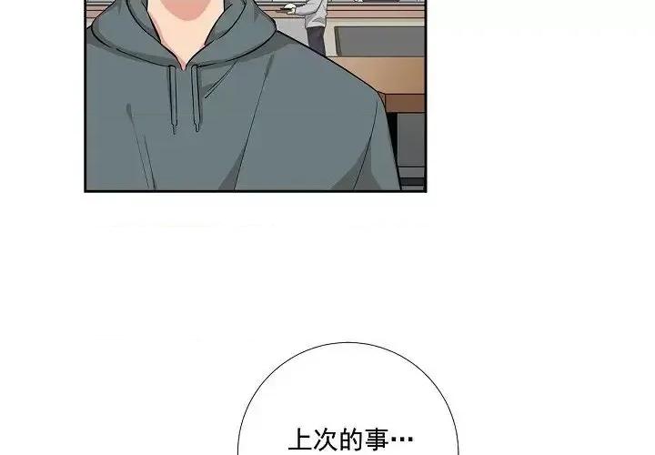 双杀组合 双杀组合-第 48 话 第3页