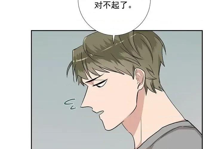 双杀组合 双杀组合-第 48 话 第4页