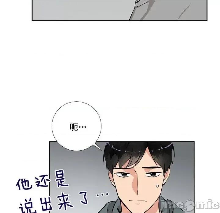 双杀组合 双杀组合-第 48 话 第5页