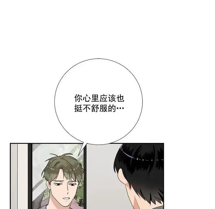 双杀组合 双杀组合-第 48 话 第9页