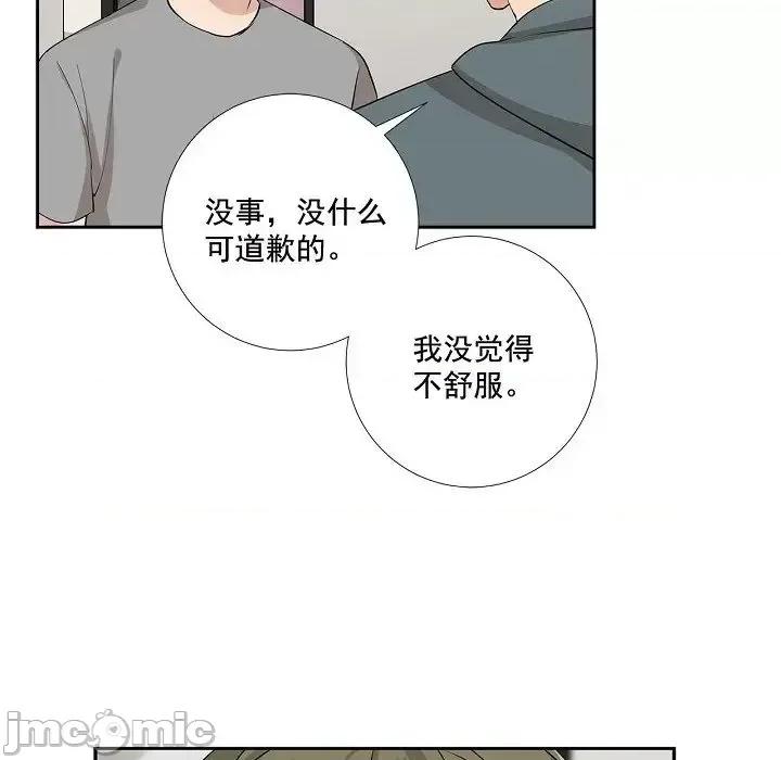 双杀组合 双杀组合-第 48 话 第10页