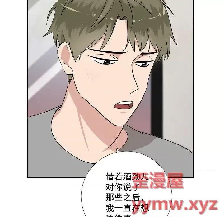 双杀组合 双杀组合-第 48 话 第11页