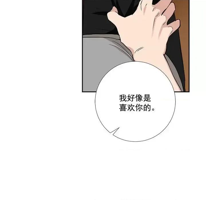 双杀组合 双杀组合-第 48 话 第13页