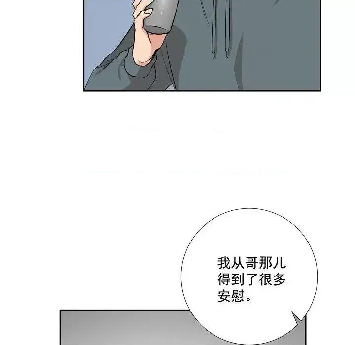 双杀组合 双杀组合-第 48 话 第16页