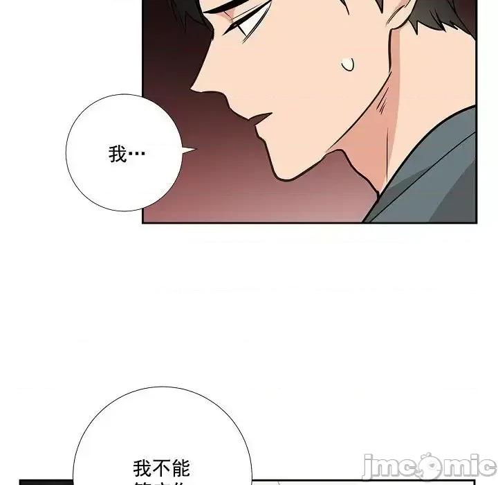 双杀组合 双杀组合-第 48 话 第20页