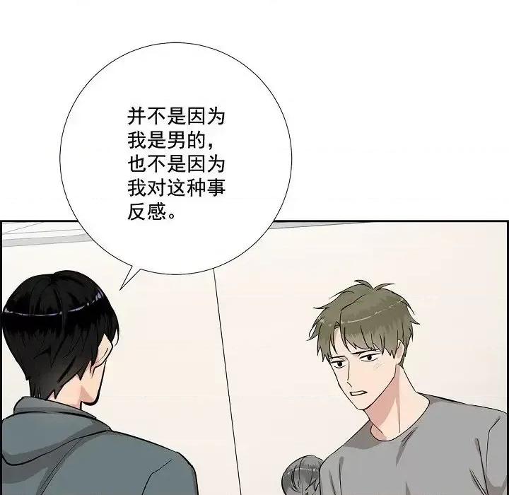 双杀组合 双杀组合-第 48 话 第22页