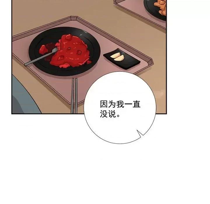 双杀组合 双杀组合-第 48 话 第26页