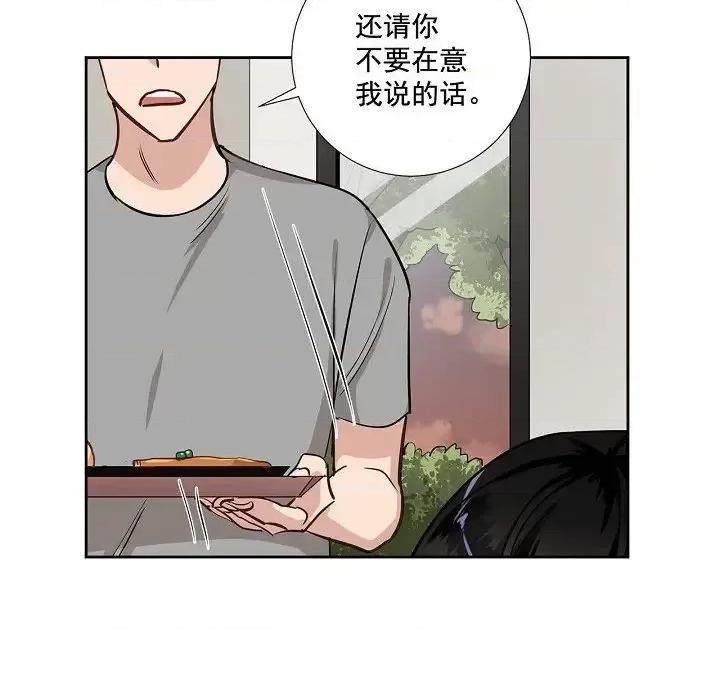 双杀组合 双杀组合-第 48 话 第32页