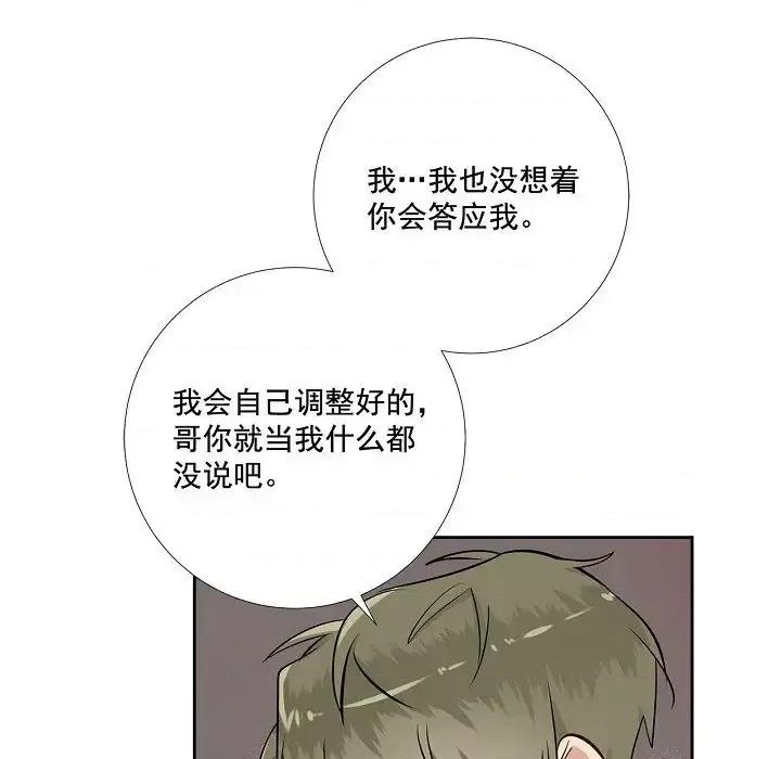 双杀组合 双杀组合-第 48 话 第33页