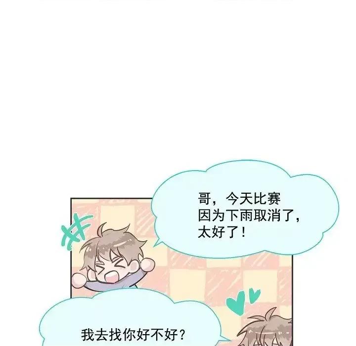 双杀组合 双杀组合-第 48 话 第41页