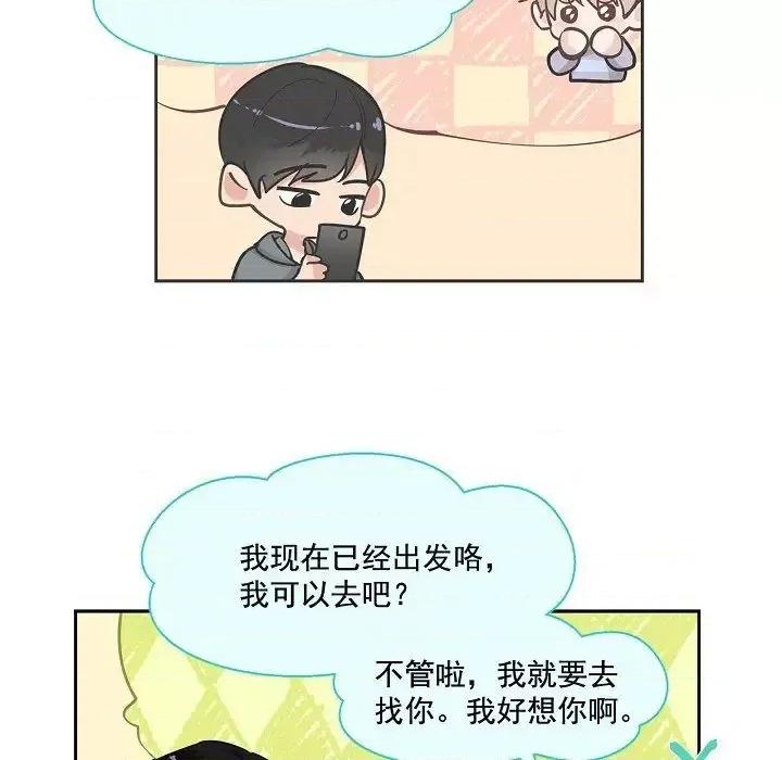 双杀组合 双杀组合-第 48 话 第42页