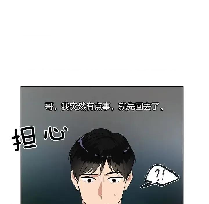 双杀组合 双杀组合-第 48 话 第44页
