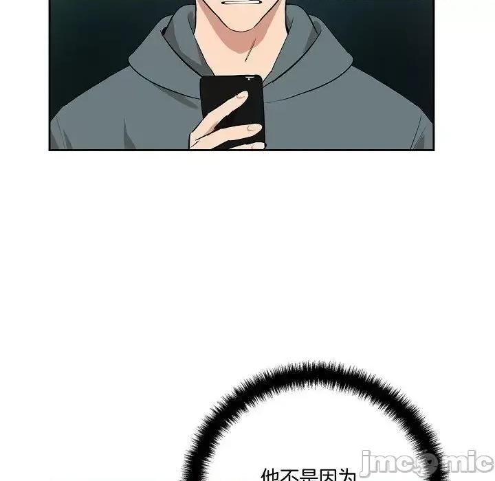 双杀组合 双杀组合-第 48 话 第45页